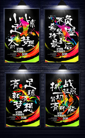 包含绝世豪门掀起足球狂潮，巅峰对决再掀高潮的词条