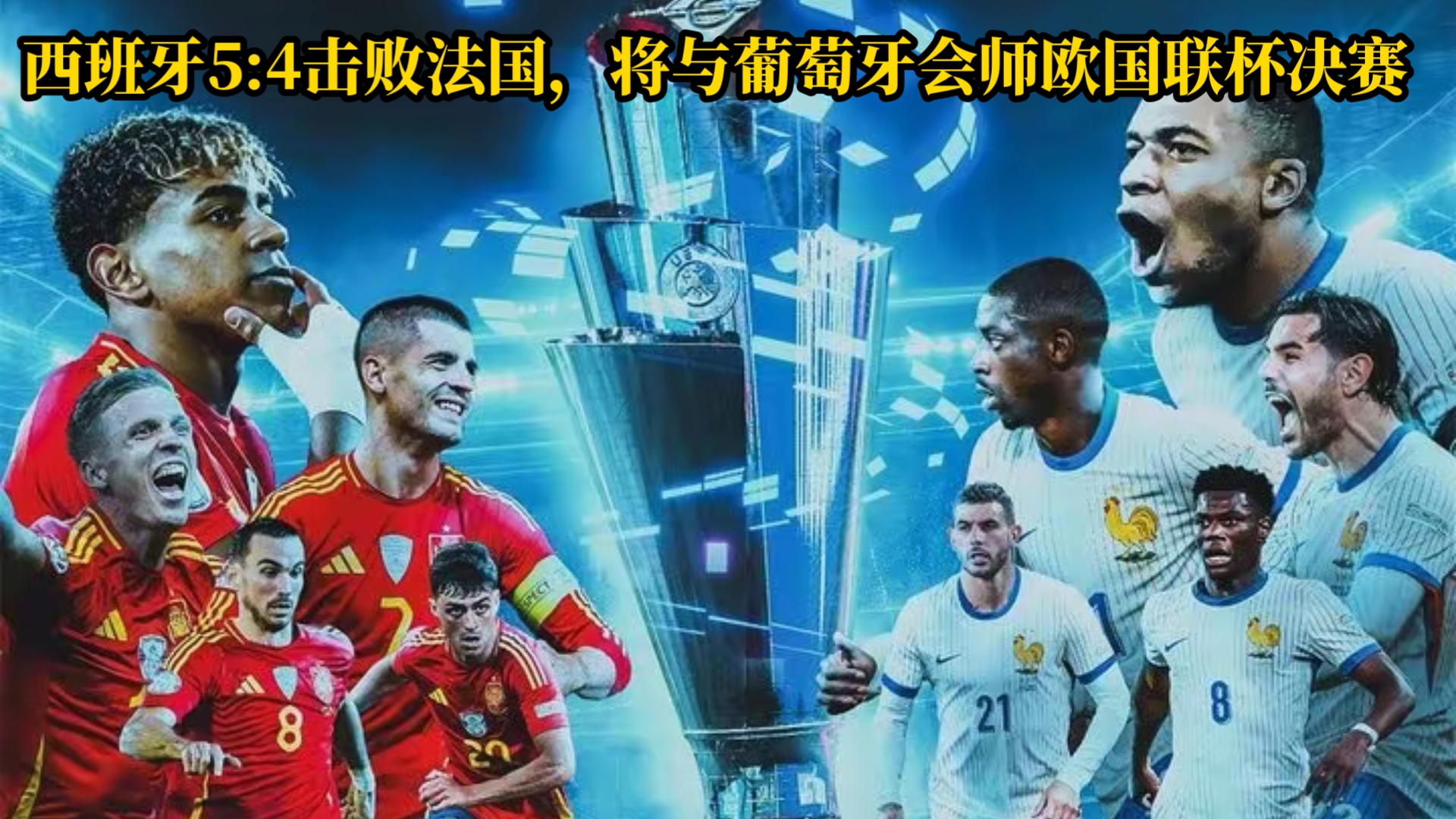 比利时队击败德国队进入欧国联半决赛