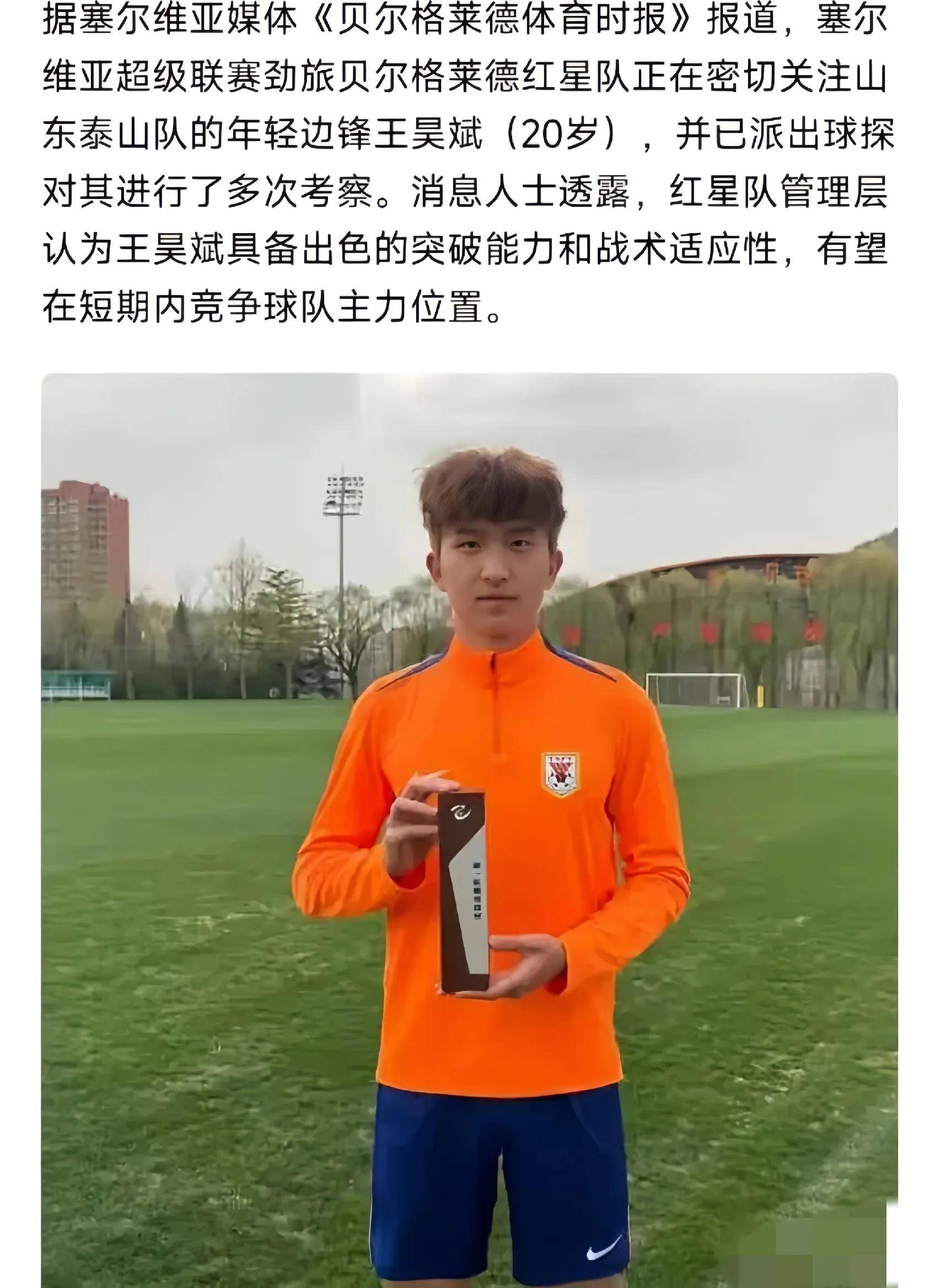 关于贝尔格莱德德比，红星主场战胜小将夺冠的信息