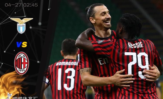 关于AC米兰不敌拉齐奥,积分缩水的信息 关于AC米兰不敌拉齐奥,积分缩水的信息