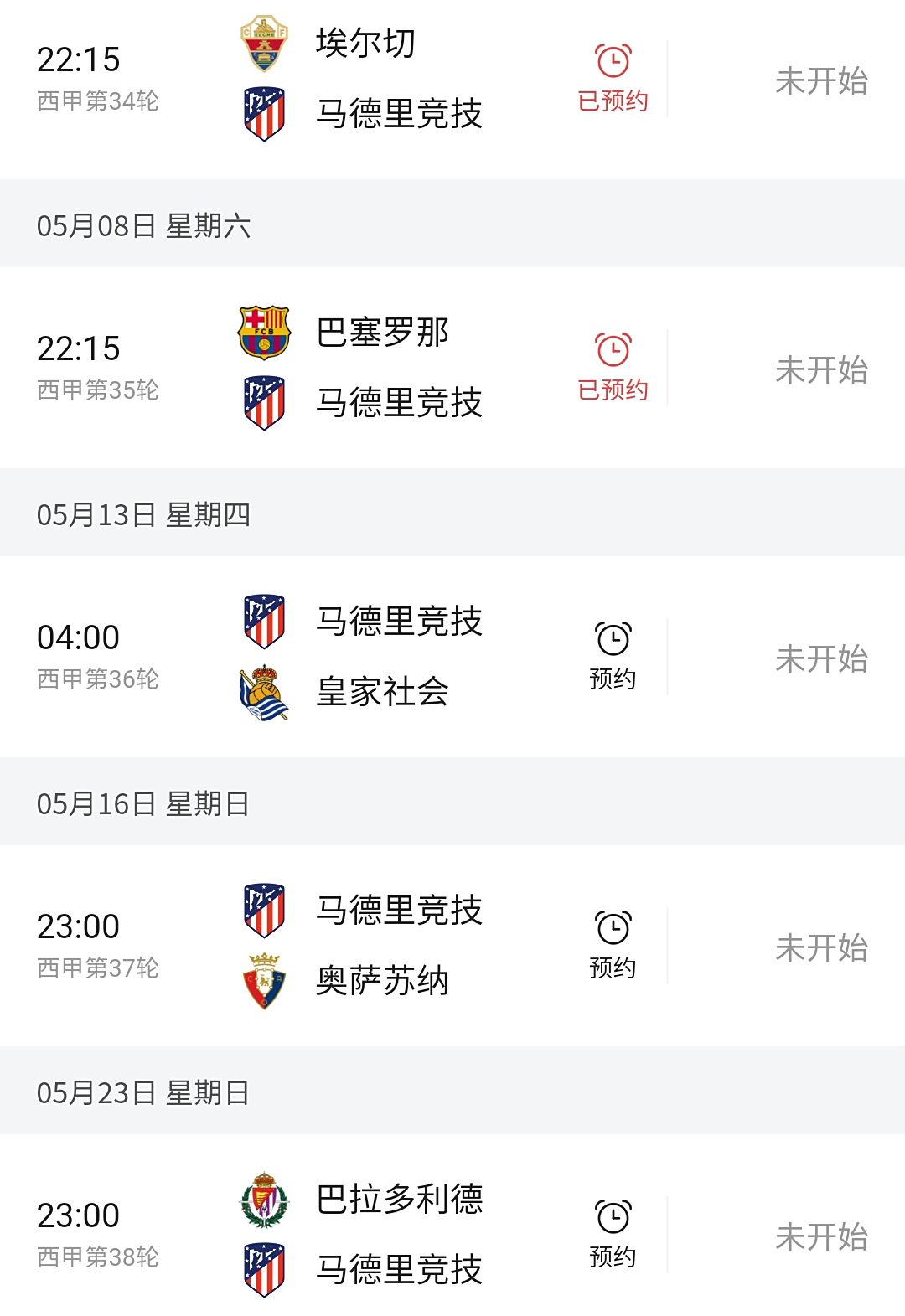 梅西连续进球,巴萨走上积分榜前列 梅西连续进球,巴萨走上积分榜前列