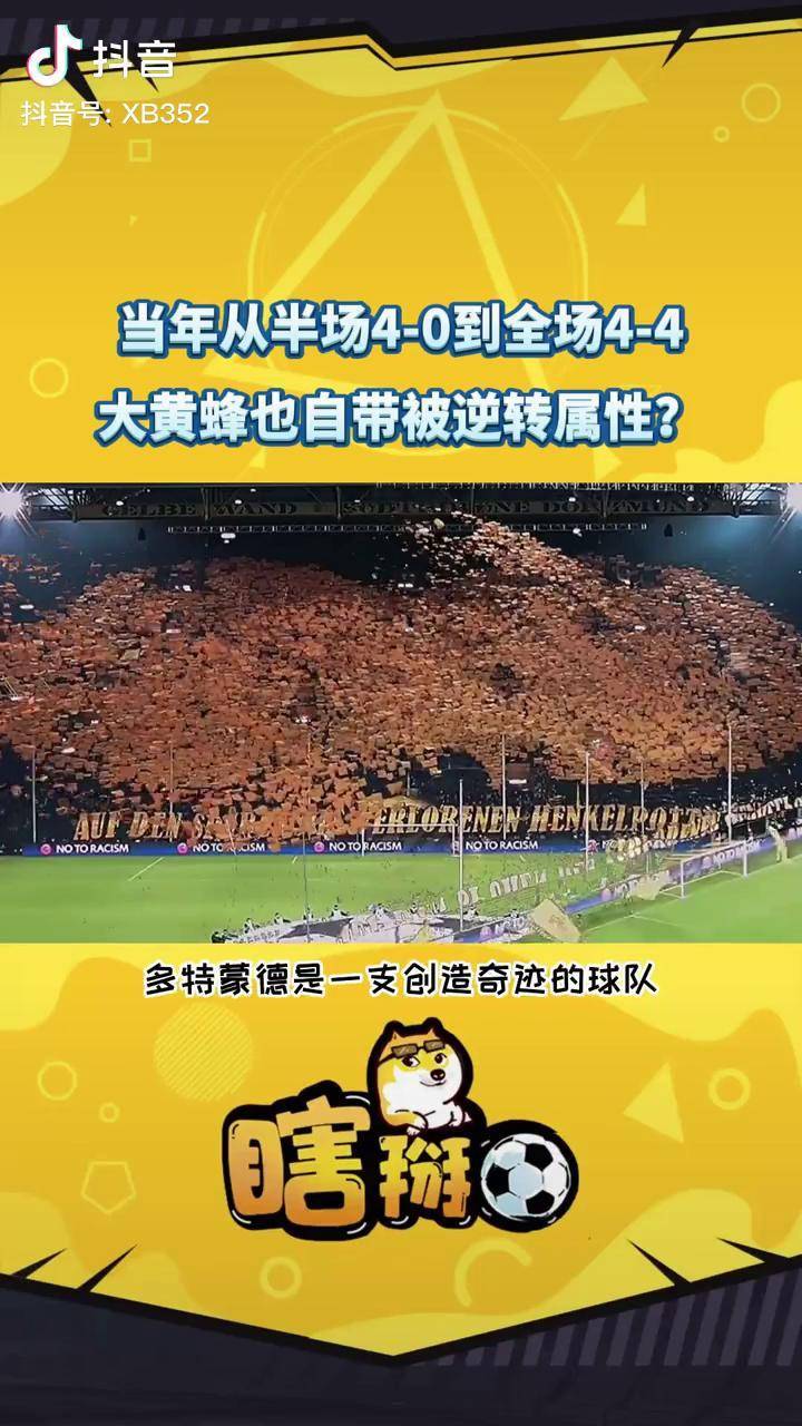 多特蒙德客场击败沙尔克保持德甲榜首 多特蒙德客场击败沙尔克保持德甲榜首
