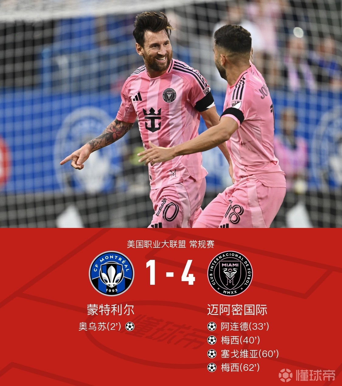 西班牙人客场逆转对手，取胜