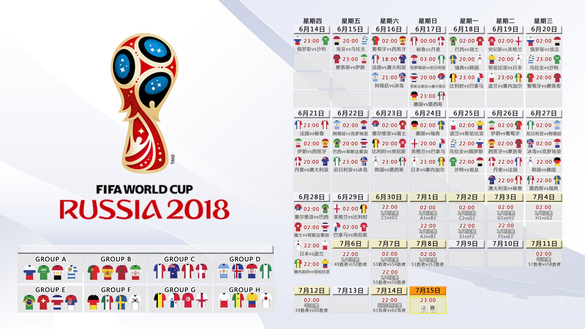 宿命的弧线，2026世界杯A组生死战，哥斯达黎加绝境破匈，京多安铁腕带队锁定胜局